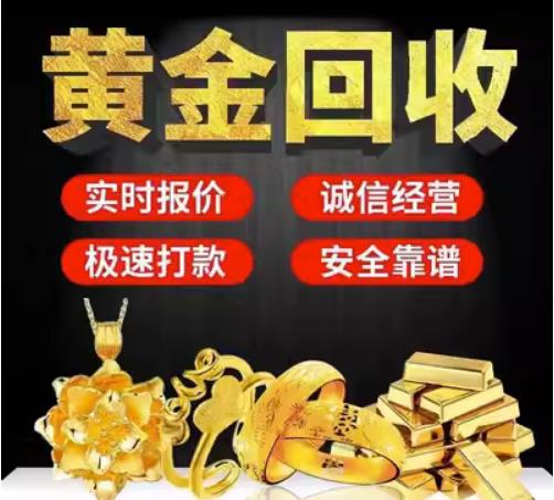 朔州市回收珠宝首饰